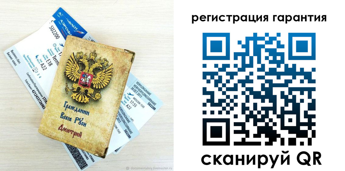 прописка в Рузаевке