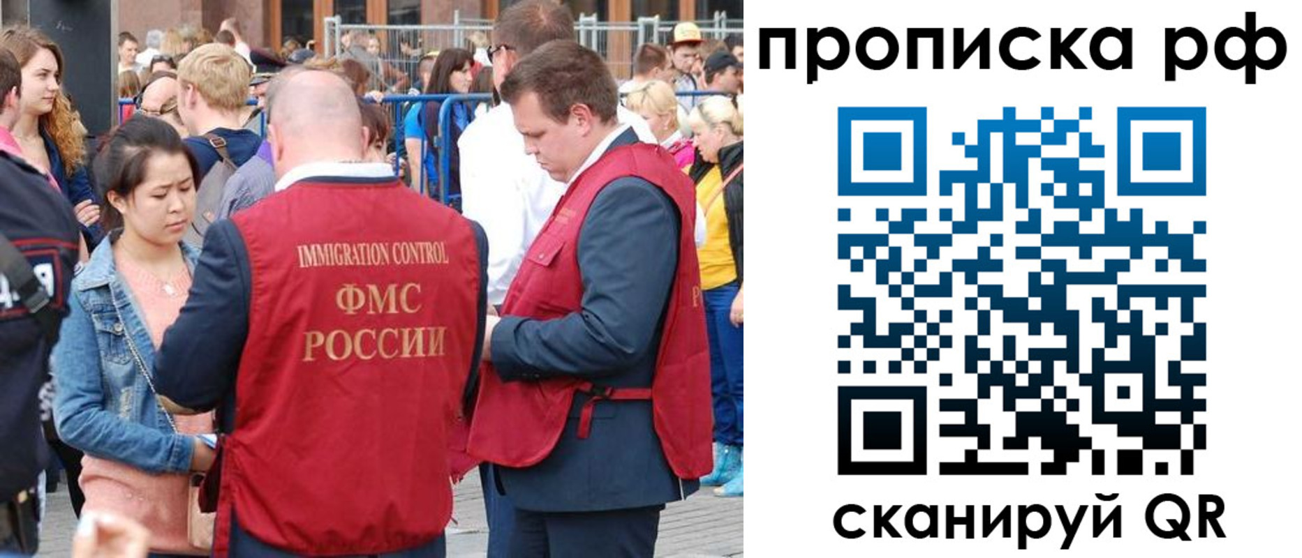 прописка 2025 в Рузаевке