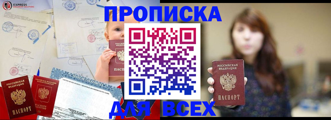 пропишу в квартире в Рузаевке