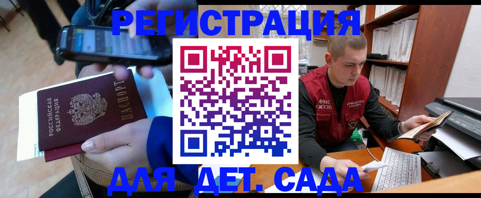 миграционный учет в Рузаевке