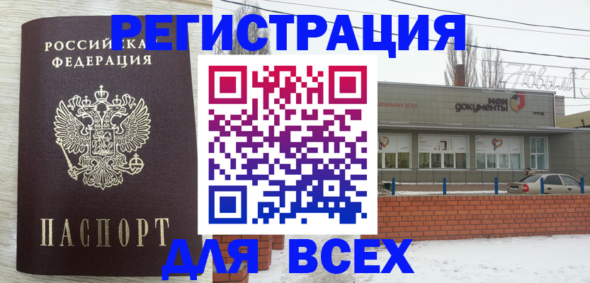 прописка иностранных граждан в Рузаевке
