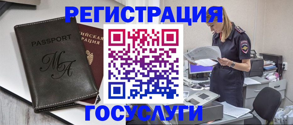 прописка законно в Рузаевке