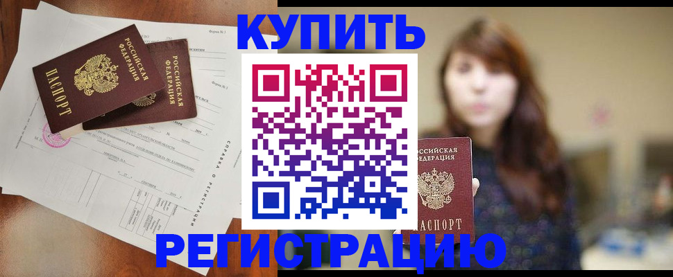 прописка поиск в Рузаевке