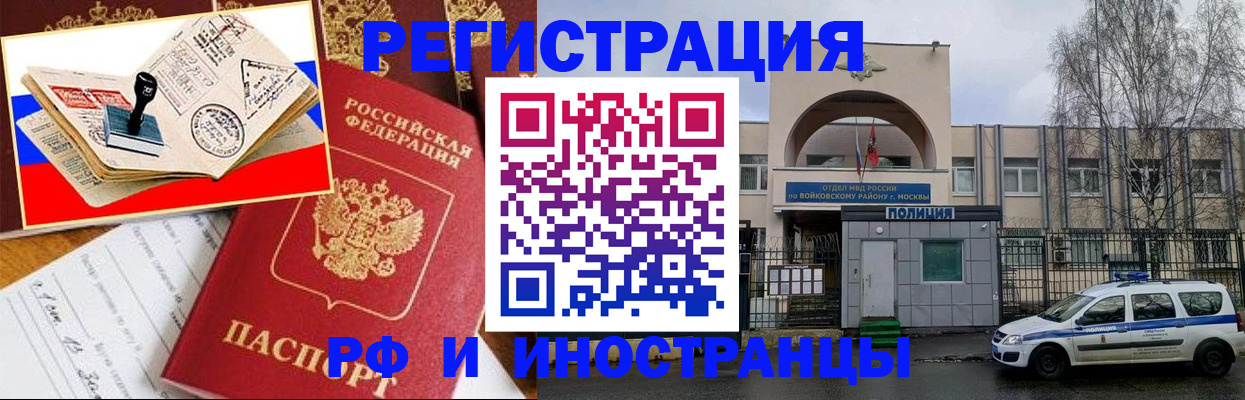 прописка регистрация в Рузаевке